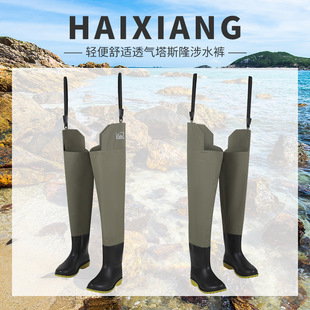 Haixiang Taslon Wading Pants Ultra-Light Half-Length Thickeneded Waterproof Wading Fishing One-Piece Wear-Resistant Full-Body Rain Boots