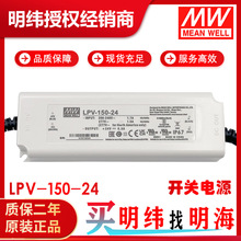 Դ LPV-150-24 150W 24V 6.3A^zˮLEDԴ