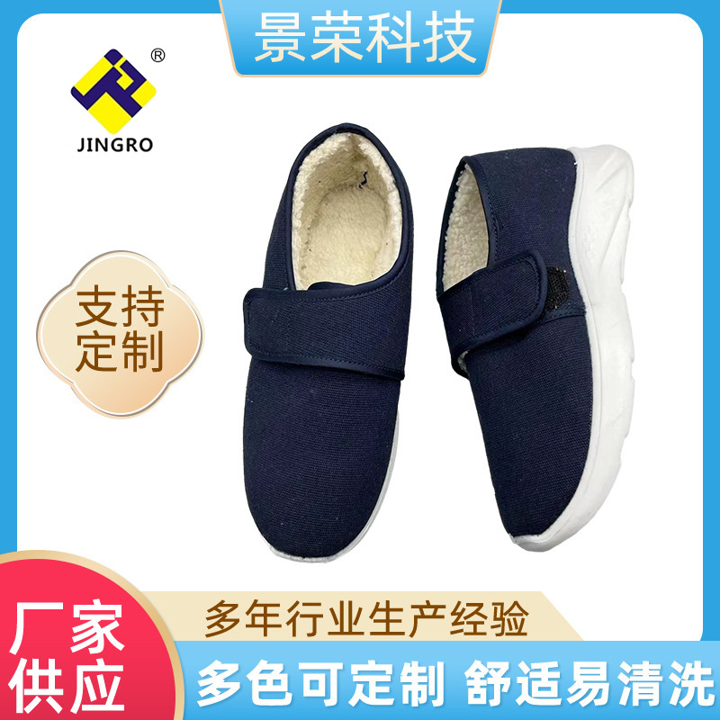 防静电棉鞋低帮棉鞋 冬季电子厂工作加绒加厚保暖男女车间防尘鞋