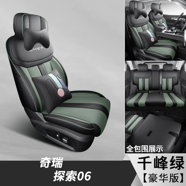 Chery Discovery 06 Qianfeng Green-Deluxe Edition [Rear Seat Back Full Coverage]
