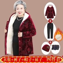 奶奶装金丝绒棉服中长款老年人冬装棉衣女老太太加绒加厚连帽棉袄
