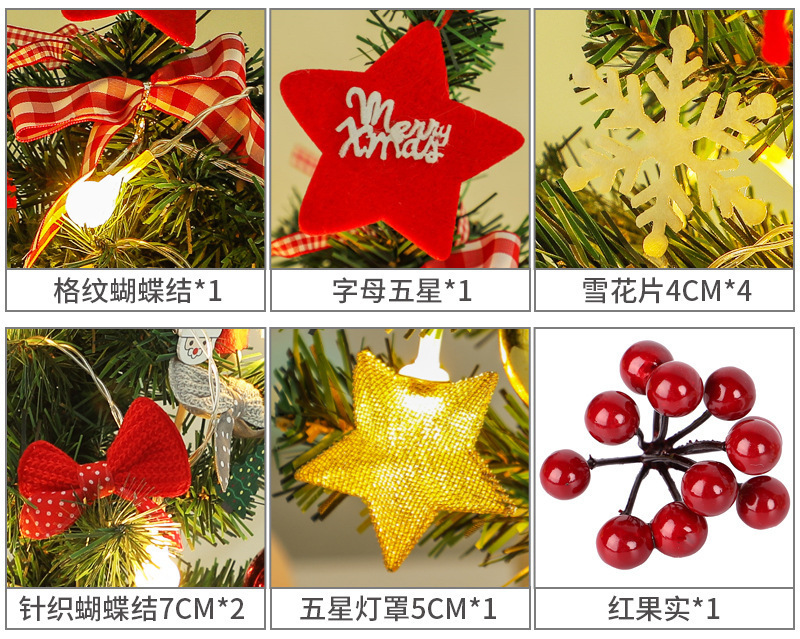 迷你小圣诞树桌面带灯50cm金色红色圣诞树套餐装christmas tree树详情29