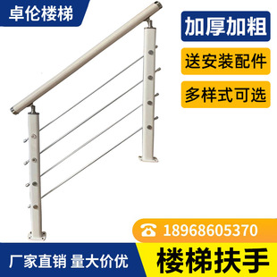 Stair Handrail Pvc Column Indoor Household Railing Stainless Steel Guardrail Balcony Self-Installed Fence Aluminum Alloy Steps