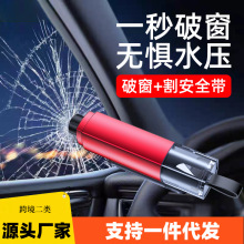 车载安全锤铝合金多功能应急破窗器切割安全带汽车钨钢锤头求生锤
