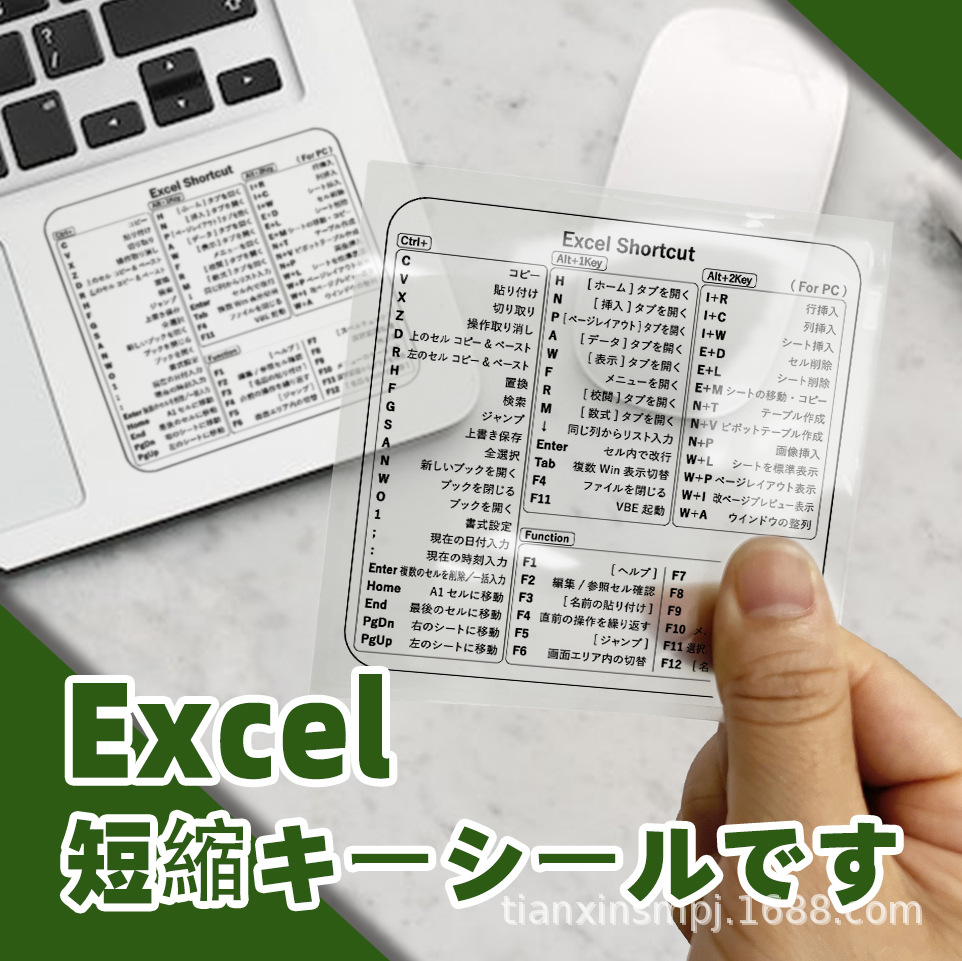 クロスボーダー 日本語版 ショートカット ステッカー ノート MAC OS/WINDOWS、EXCEL