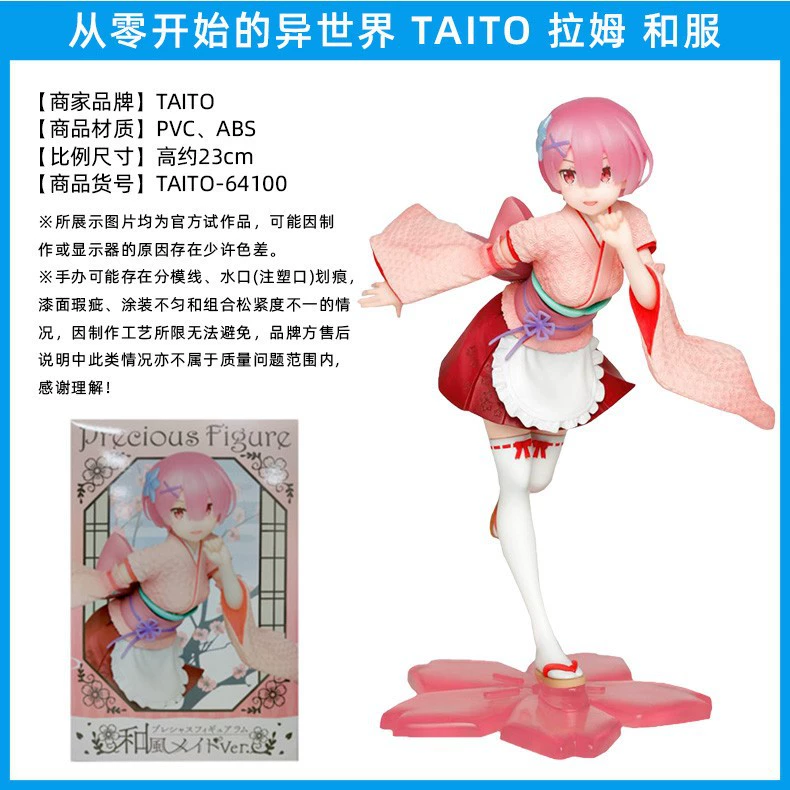Фигурка Rem и Ram (Re:Zero) — коллекционная, несколько образов: кимоно и купальник