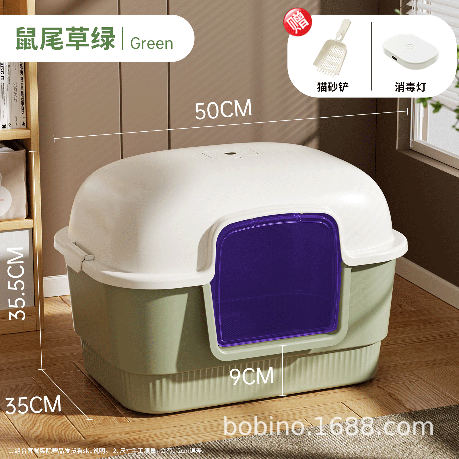 초대형 세이지 그린 + UV 소독 램프 - 무료 고양이 쓰레기 삽