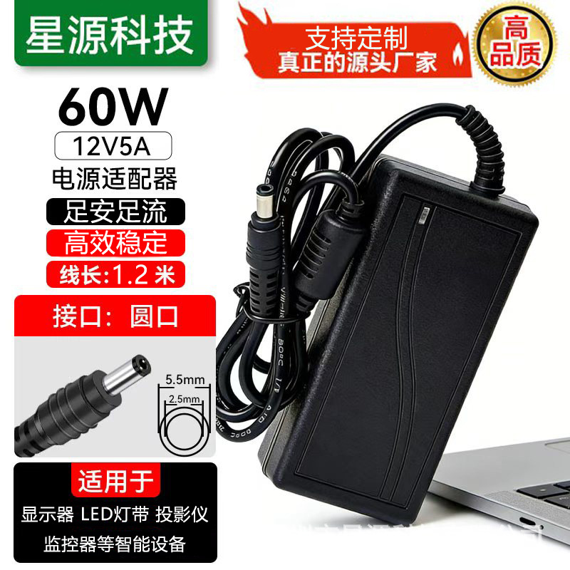 12V5A-P PQ2620 带滤波校正 足60W电源适配器 LED灯条监控安防