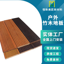 厂家大货直销户外竹木地板 室外高耐重竹木地板 防腐防水寿命长
