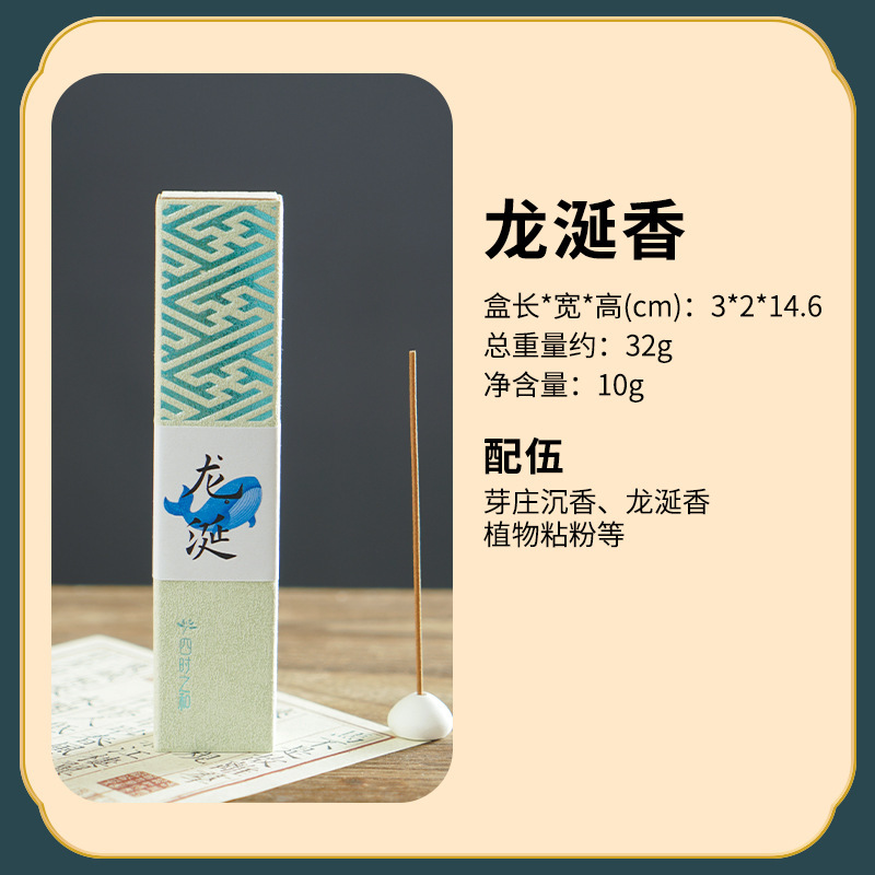 鹅梨帐中香沉香玫瑰线香天然家用室内香薰柠檬香茅批发五行香檀香|undefined