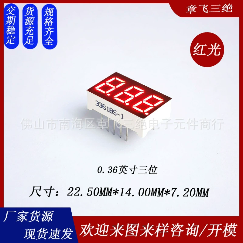 В наличии оптом светодиодный цифровой экран 0,36 дюйма три ярко-красных света co-Yin co-Yang цифровая трубка 3 цифровой трубчатый экран