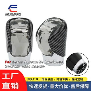 适用于雷克萨斯汽车ES GS水晶换挡手球LED档把变速杆手球内饰配件