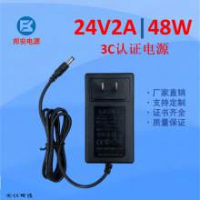 现货24v2a电源适配器 3C/CE/UKCA认证中美欧英规插墙式开关电源