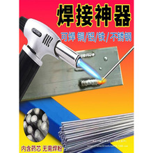 不锈钢焊接冷焊家用高温220v小型手持激光焊接机点电焊铝焊机焊枪