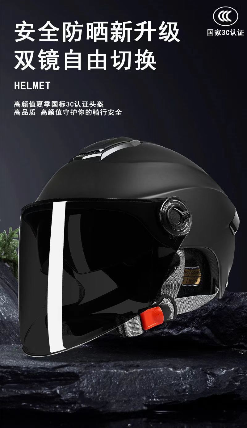 3C Certified Motorcycle Helmet Sunscreen