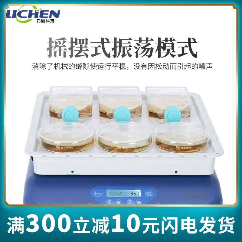 Лабораторный орбитальный осциллятор с регулируемой скоростью, многофункциональный шейкер, роторный осциллятор-миксер для антистатических испытаний