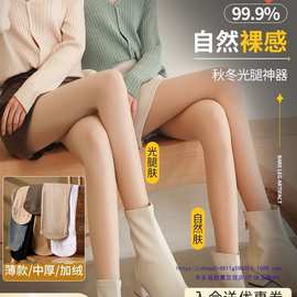 光腿女秋冬裸感超自然加绒加厚丝袜春秋薄款连裤袜肉色打底裤