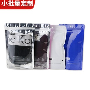 Black Underwear Packaging Bag, Underwear Self-Standing Aluminum Foil Underwear Packaging Clothing Zipper Ziplock Bag, Underwear Ziplock Bag