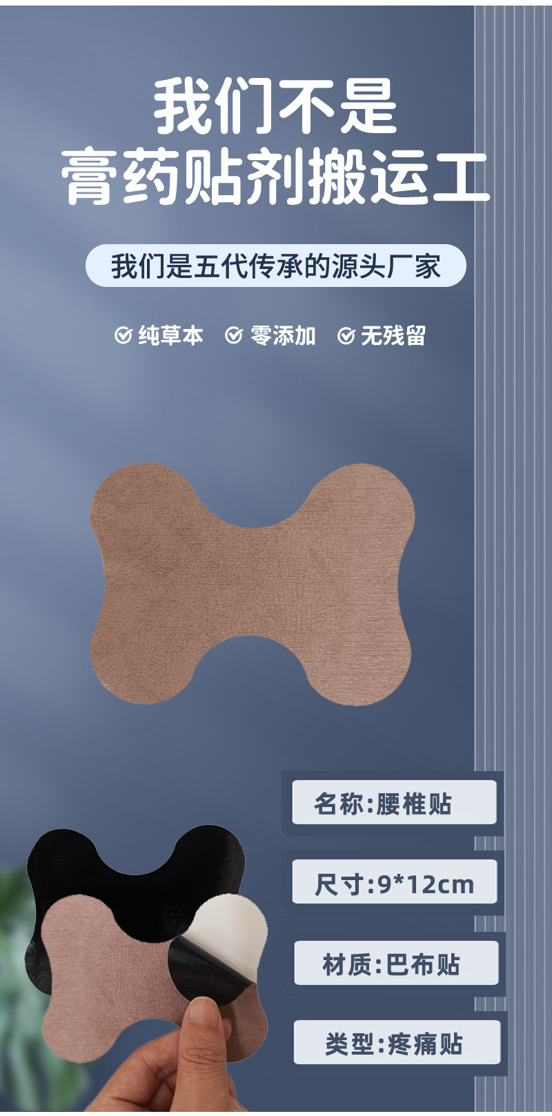 Lumbar Pain Relief Patch Self-Heating Herbal Plaster for Waist Support 9x12cm quality and texture