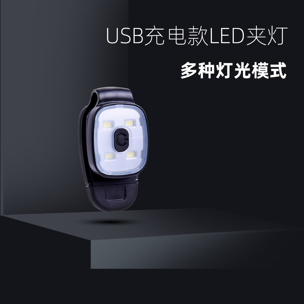 USB充电LED头灯夹子灯多功能应急警示配件便携迷你口袋跑步露营灯
