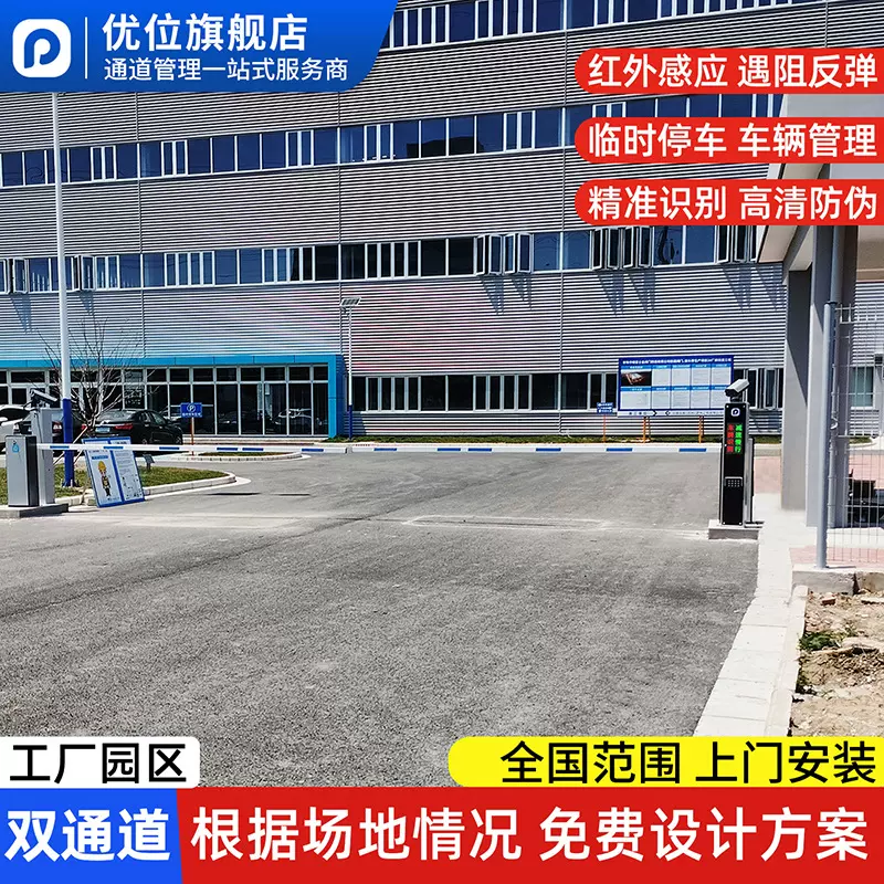 停车场道闸一体机小区门口栏杆门禁收费系统起落杆车牌识别一体机