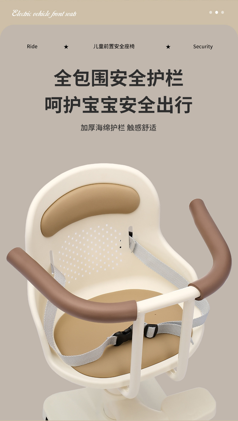 2025 Electric Vehicle Child Seat Front-Mounted Small Stool Baby Chair Battery Car Seat Electric Bicycle New Model