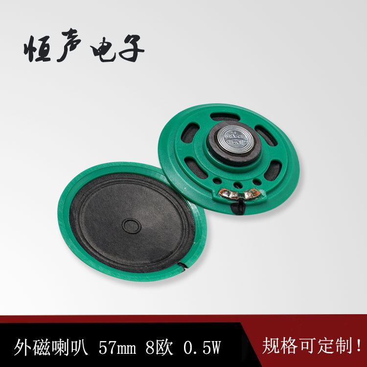 供应直径57mm电话机门铃纸膜喇叭 体温枪声控扬声器