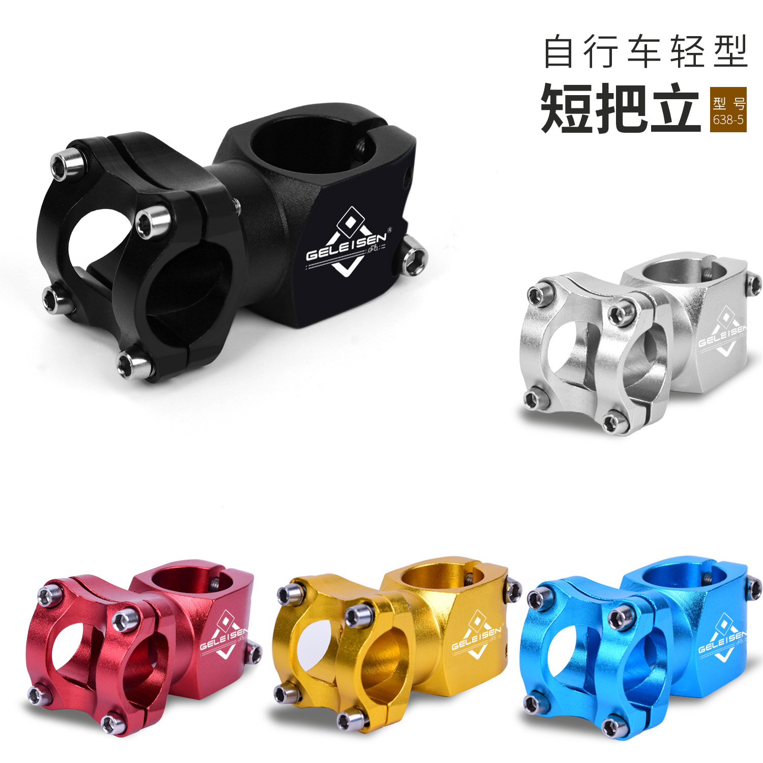 Geleisen Bicycle Stem Mountain Bike Short Stem Aluminum Alloy Hollow Stem Mountain Bike Accessories Cross-Border