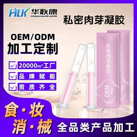私处保养;私处&痔疮护理（械字号）;女用私处洗液