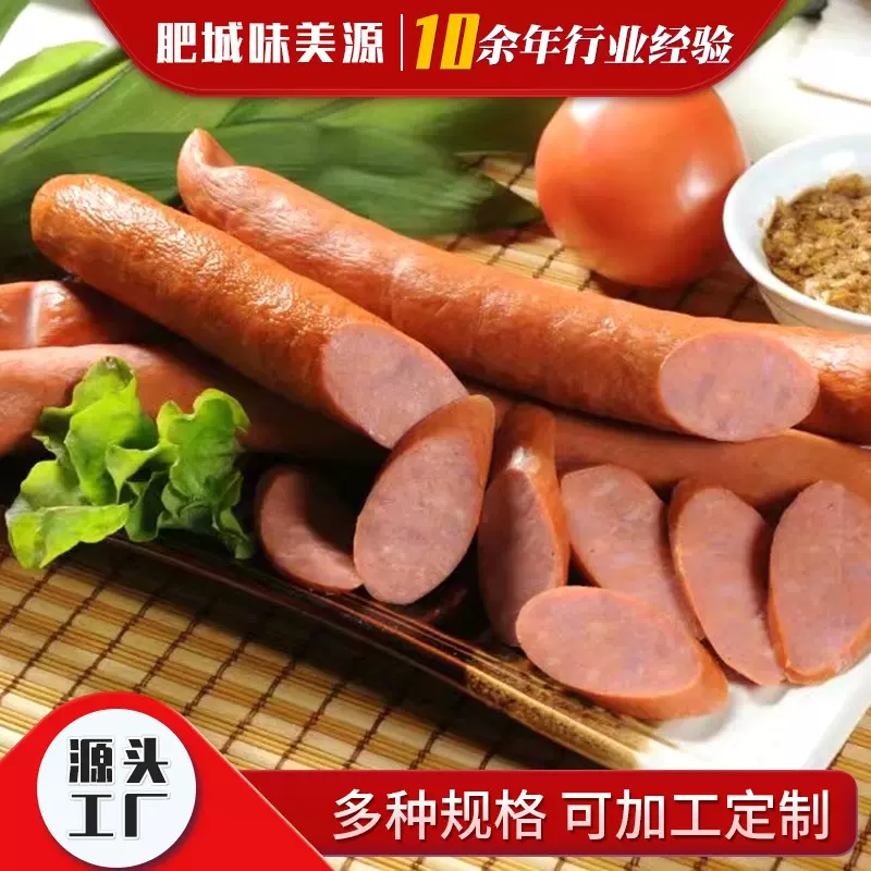 厂家零售批发 味美源五香烤肠熟食 开袋即食 火腿风味烤肠熟食