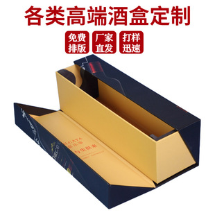 High-grade red wine box packaging portable clamshell wine packaging box wholesale double-pack wine box red wine gift box