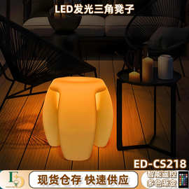 跨境热销LED发光三角凳简约七彩户外夜店酒吧清吧凳子KTV变色椅子