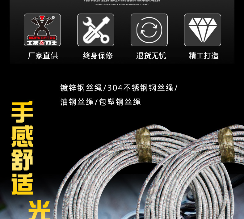 钢丝绳(改字体)_03.jpg