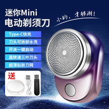 小型迷你單頭剃須刀靜音電動刮胡刀便攜靜音款
