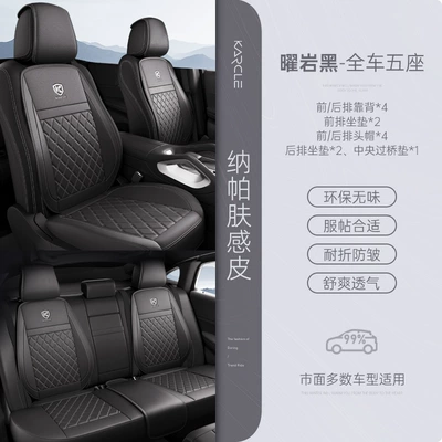 Universal seat cover – Leather Seat Cover Half-bag Breathable - obsidian-black-008-13-piece-set-dropshipping-support-customization