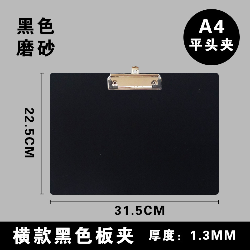 검은 A4 가로 보드 클립