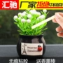 盆栽植物车载车内香膏