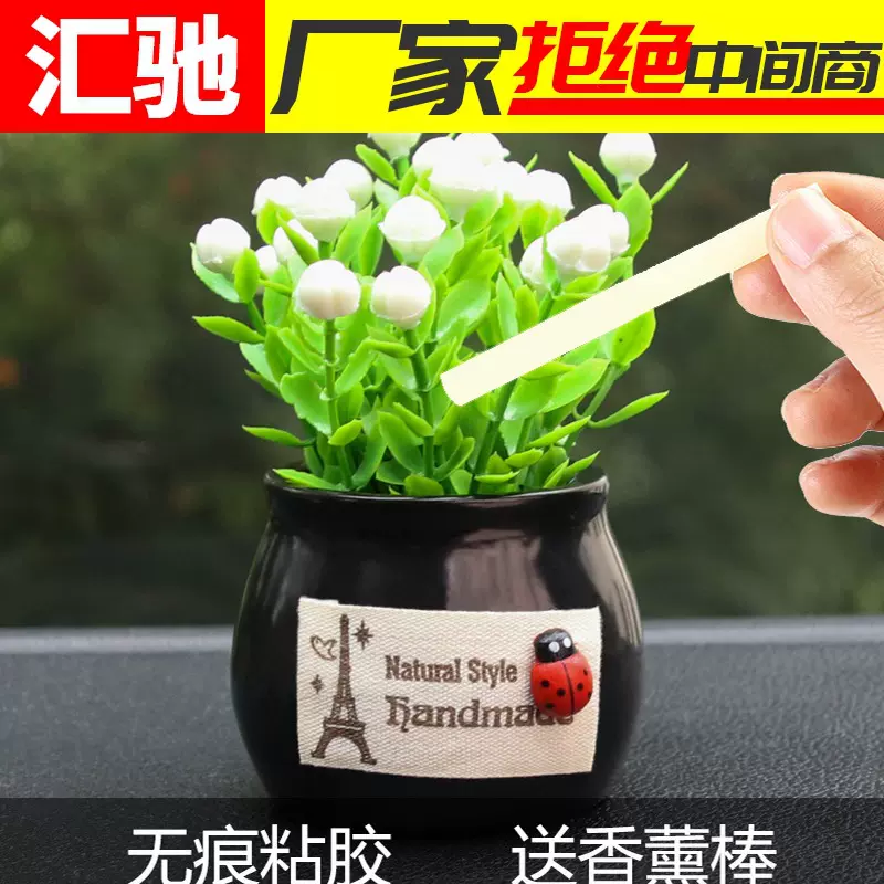 车载香水汽车摆件香薰香膏车内创意装饰用品小花草盆栽植物吉祥果