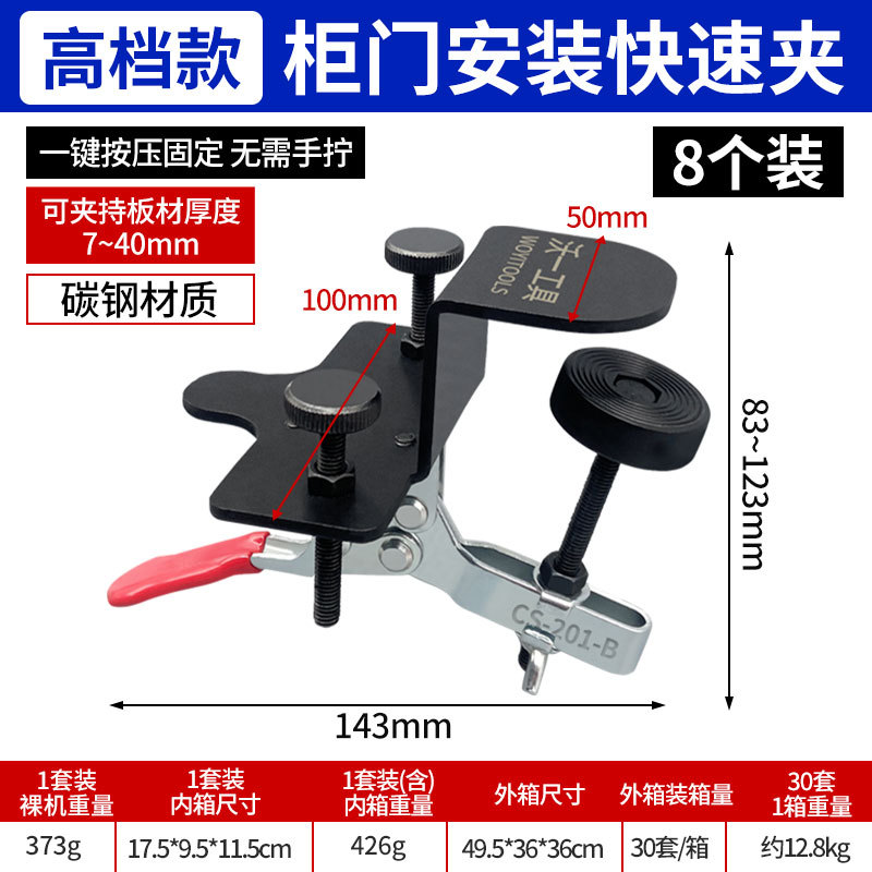 Инструмент Woyi Tools High End, 8 зажимов