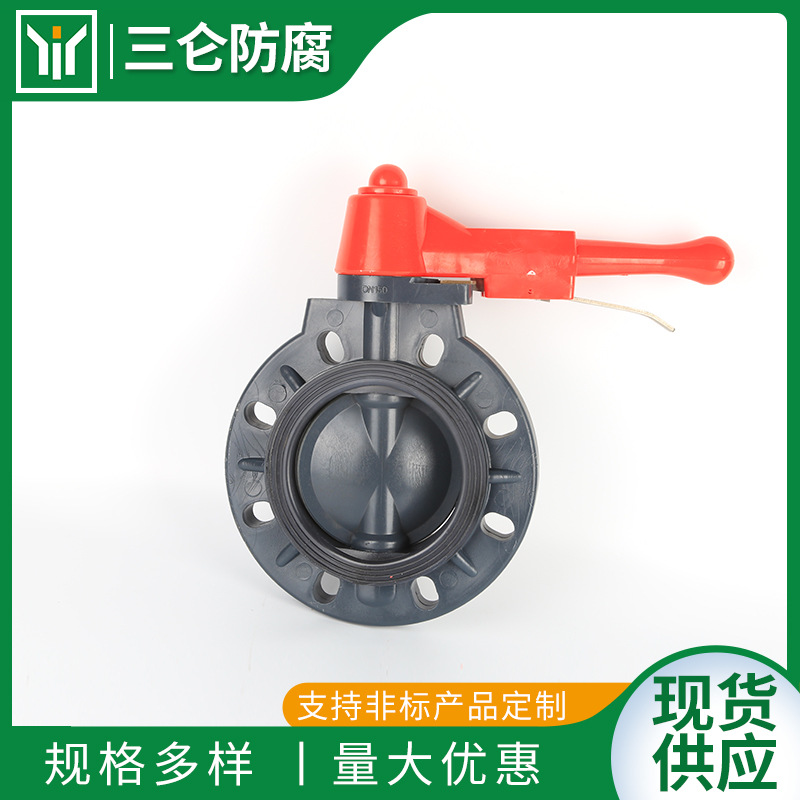 电动气动蝶阀HDPE手柄对夹D71X化工三仑软密封阀门耐腐化工专用