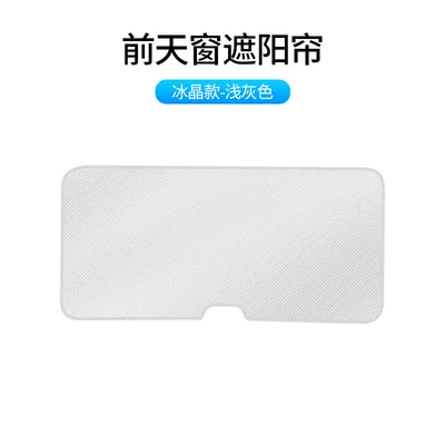 sun protection insulation mesh sunshade – Sun shade - front-skylight-ice-crystal-light-gray
