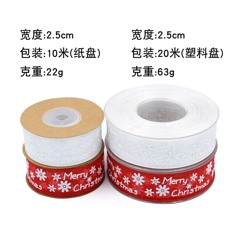 Transfronteriza AliExpress letras impresas cinta de Navidad árbol de Navidad material de decoración de embalaje de regalo cinta de copo de nieve