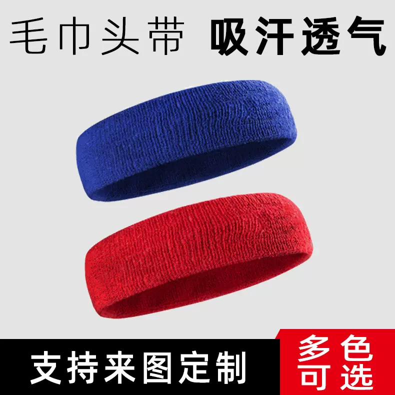 止汗带运动头套吸汗带女发带夏健身篮球跑步防汗头带