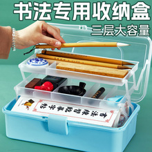 书法专用收纳盒毛笔收纳毛笔盒工具初学者练毛笔字套装笔墨纸砚全