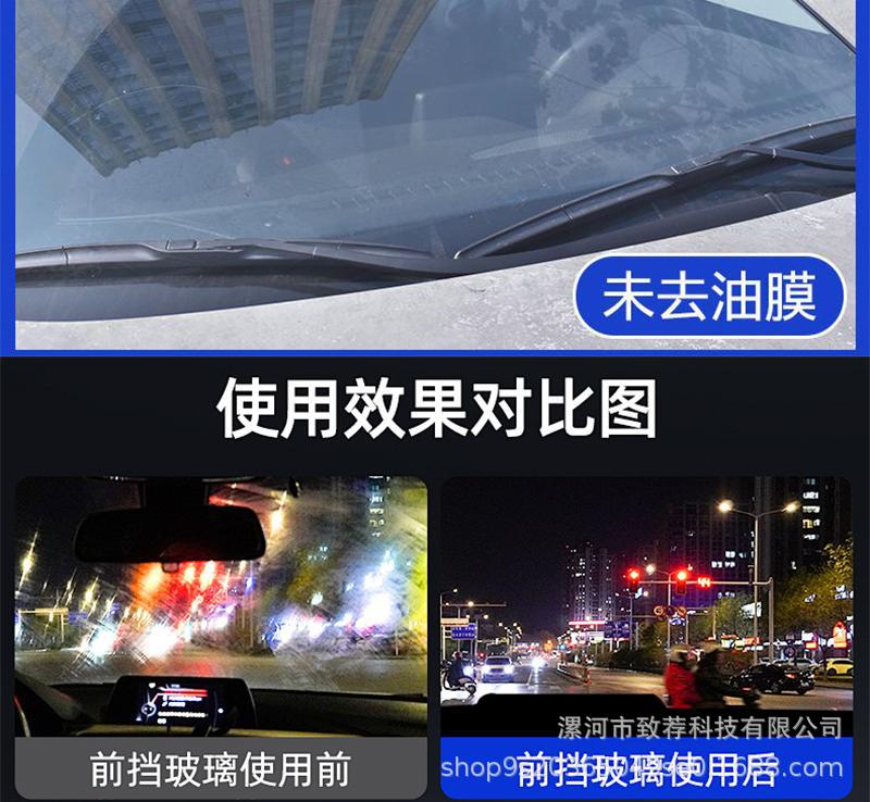 Glass oil film remover strong decontamination car front window rearview mirror cleaner remover