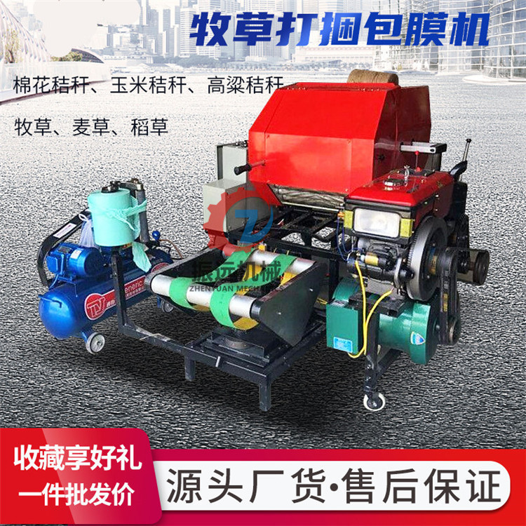 养牛羊储存草料打包机青贮秸秆揉丝一体压块机干湿草料圆形包膜机