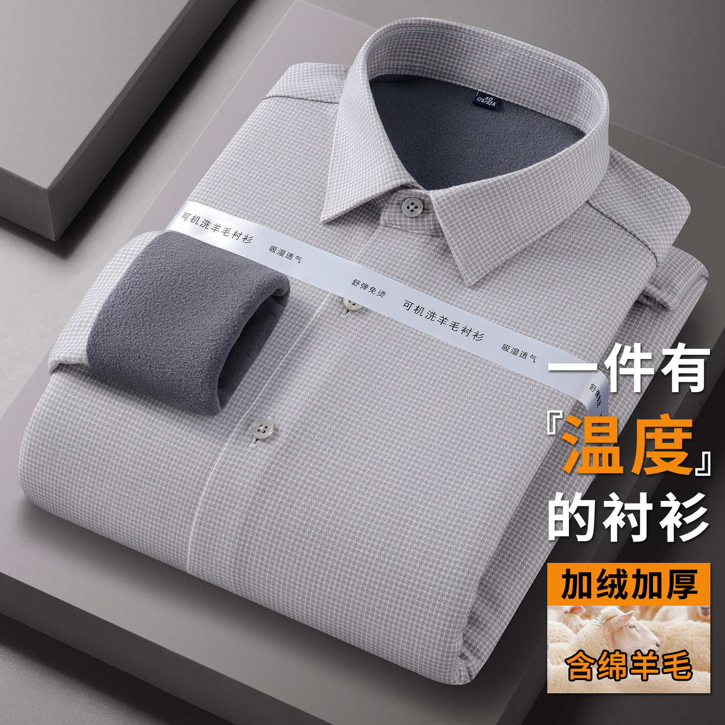 高端品牌男款加绒长袖衬衫2025新款商务休闲格子免烫羊毛保暖衬衣