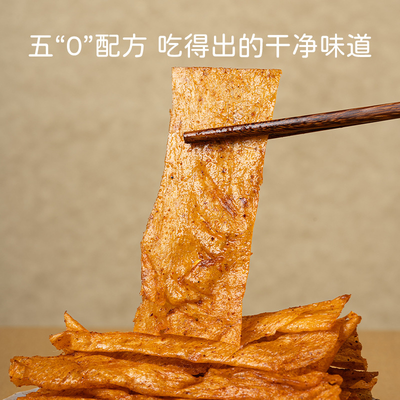 ベーシック豆腐皮スパイシーストリップ、干し豆腐、スパイシードライビーンズスライス、スナック、食欲を満たすスナック、脂っこさを和らげるスナック|undefined