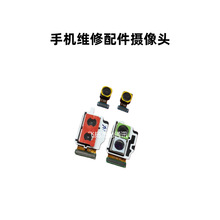 适用三星A54 A53 A52 A51 A71 A72 手机前后置摄像头/微距/广角