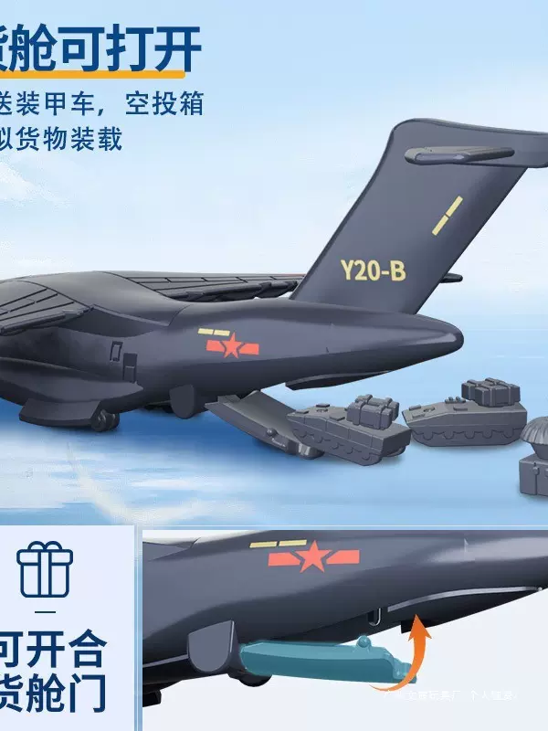 运20战略运输机空军事拼装积木玩具模型仿真战斗机舰载机配件飞机